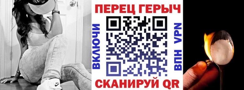 Героин Heroin  где купить   Верещагино 
