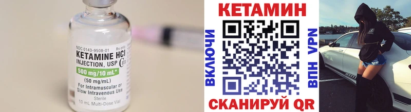 Кетамин VHQ  Верещагино 