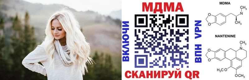 МДМА кристаллы  закладки  Верещагино 