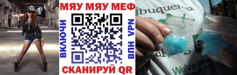Меф мука хочу Верещагино