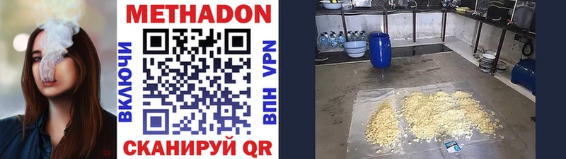 МЕТАДОН VHQ  Верещагино 