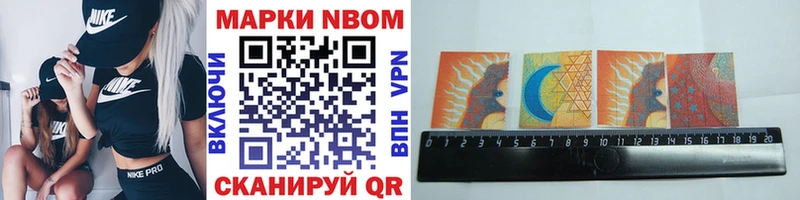 Марки 25I-NBOMe 1,8мг  Верещагино 